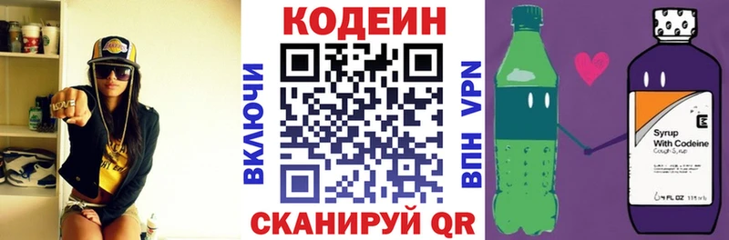 Кодеиновый сироп Lean напиток Lean (лин)  Балашиха 