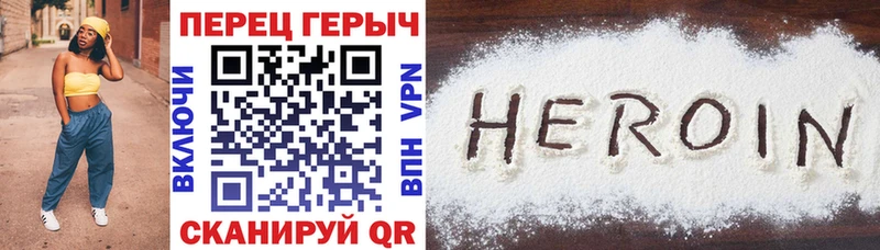 ГЕРОИН хмурый  Балашиха 