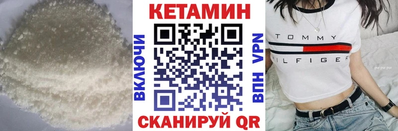 купить наркотик Балашиха Кетамин VHQ