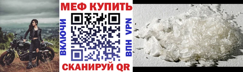 МЯУ-МЯУ кристаллы  Балашиха 